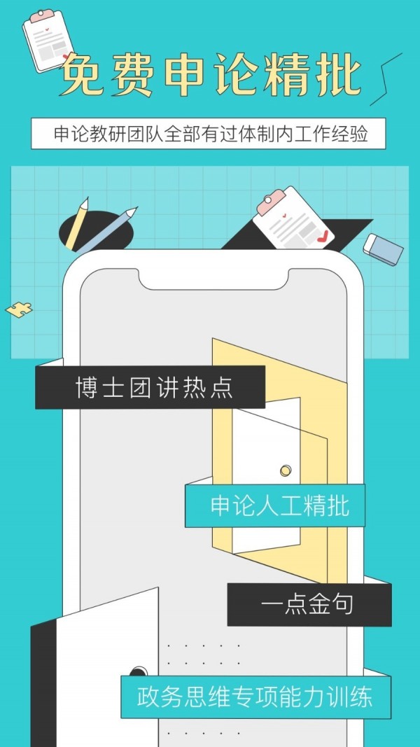 犀鸟公考最新版下载-犀鸟公考app下载 5.5.1