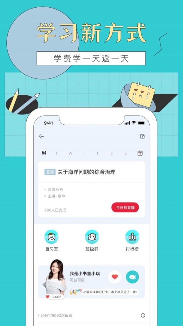 犀鸟公考最新版下载-犀鸟公考app下载 5.5.1