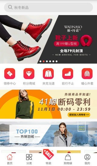 邦购商城app下载安装-邦购商城最新版本下载 6.6.3