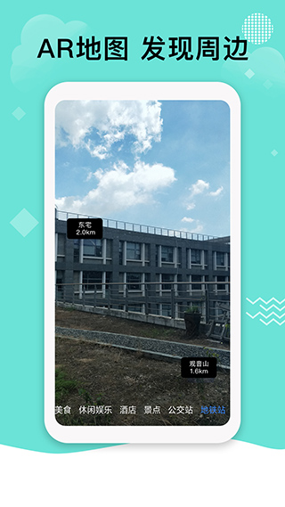 北斗导航地图app官方下载最新版-北斗导航地图手机版下载 2.5.0