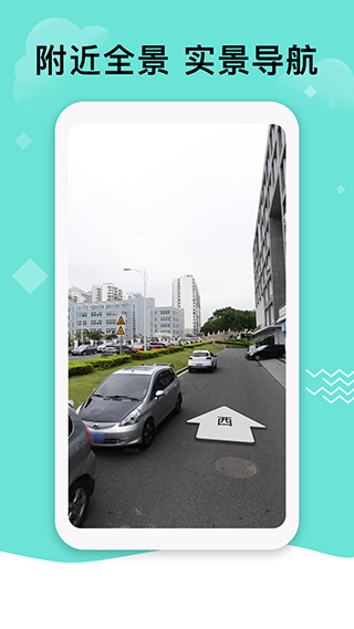 北斗导航地图app官方下载最新版-北斗导航地图手机版下载 2.5.0