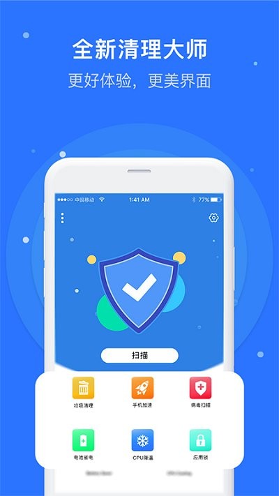 极速清理助手app官网下载安装-极速清理助手最新版下载 1.0.3