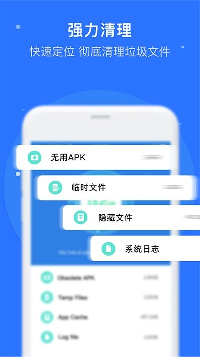 极速清理助手app官网下载安装-极速清理助手最新版下载 1.0.3