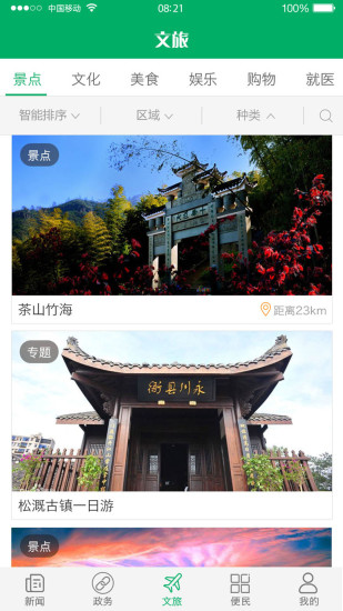 永川头条app下载安装-永川头条最新版本下载 1.1.7