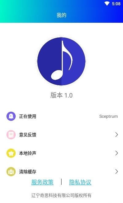 铃声哆来咪app下载安装-铃声哆来咪手机版下载 1.0