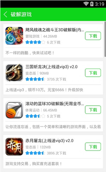 7233游戏盒和谐版app下载安装到手机-7233游戏盒和谐版app官方版下载 2.1.2