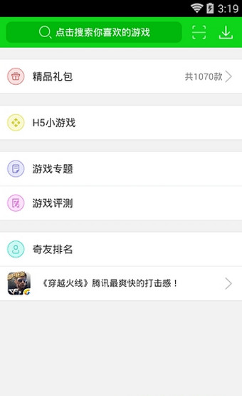 7233游戏盒和谐版app下载安装到手机-7233游戏盒和谐版app官方版下载 2.1.2