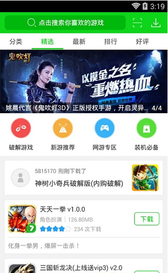 7233游戏盒和谐版app下载安装到手机-7233游戏盒和谐版app官方版下载 2.1.2