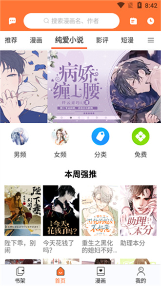 云漫无广告版app官网下载安装-云漫无广告版软件手机版下载 2.5.6