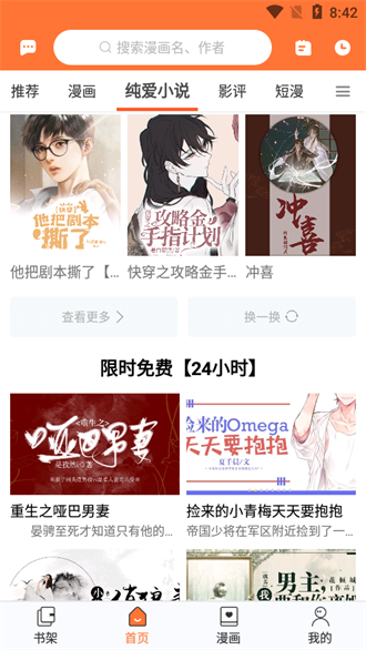 云漫无广告版app官网下载安装-云漫无广告版软件手机版下载 2.5.6