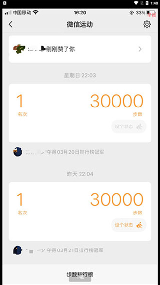 微信步数修改器破解版免费下载-微信步数修改器手机app最新版下载 2.0