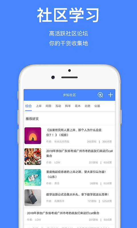 步知公考最新版2022官方下载-步知公考官网app最新版下载 2.5.33