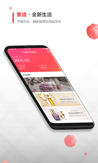 素店手机版下载-素店软件下载 1.0.2