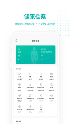 每日健康免费版下载-每日健康官网app手机版下载 3.0.2.628