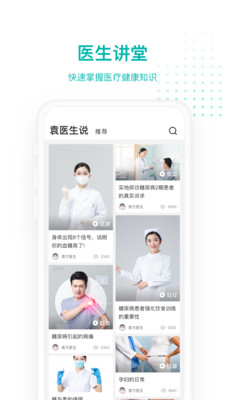 每日健康免费版下载-每日健康官网app手机版下载 3.0.2.628