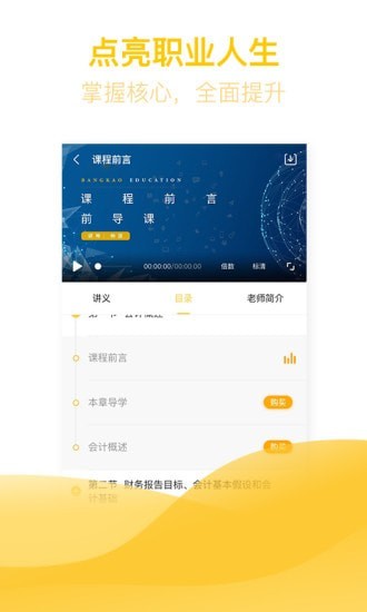 亿题库手机版下载-亿题库软件下载 1.4.1