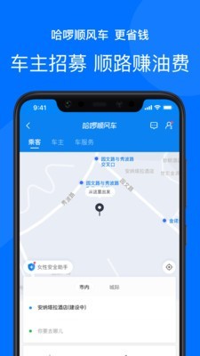 哈啰出行最新版下载-哈啰出行app下载 5.70.0