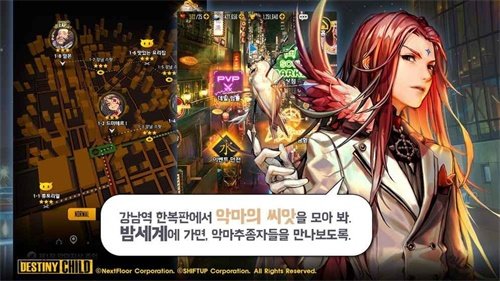 命运之子国际服(Destiny  Child)