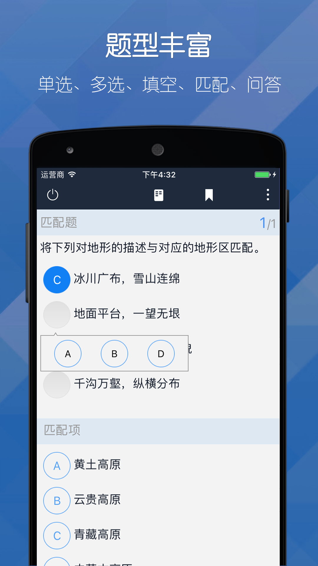 磨题帮app下载最新版-磨题帮官方app手机版下载安装 1.2.47