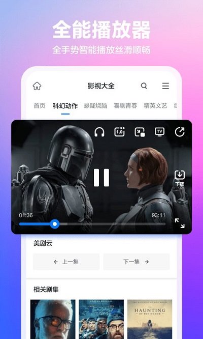 360浏览器基础版免激活手机版官网下载安装-360浏览器基础版免激活手机app最新版下载 v10.1.0.700
