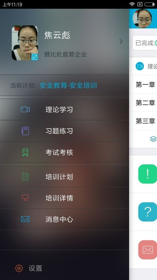 安途帮app下载免费版-安途帮最新版下载 1.1.49