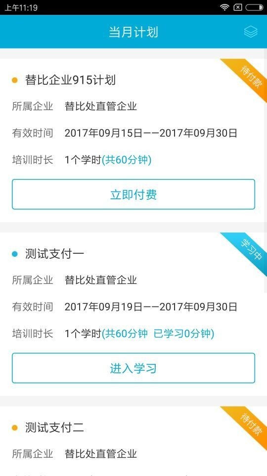 安途帮app下载免费版-安途帮最新版下载 1.1.49