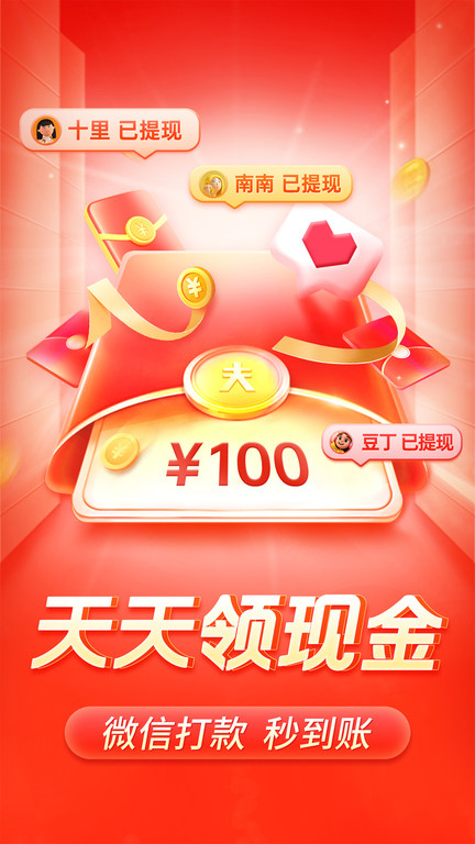 拼多多app下载最新版-拼多多官方app手机版下载安装 6.48.0