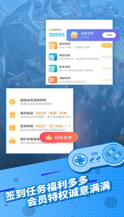 小淘手游app官网下载安装-小淘手游软件手机版下载 13