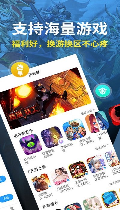 小淘手游app官网下载安装-小淘手游软件手机版下载 13