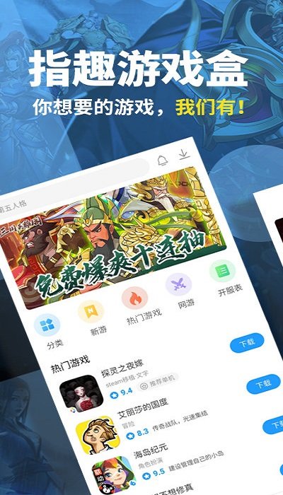 小淘手游app官网下载安装-小淘手游软件手机版下载 13