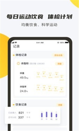 蕉梨健身app下载最新版-蕉梨健身官方app手机版下载安装 1.0.1