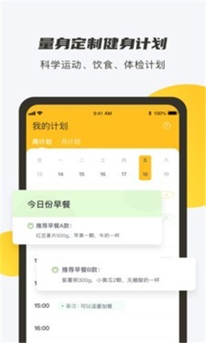 蕉梨健身app下载最新版-蕉梨健身官方app手机版下载安装 1.0.1