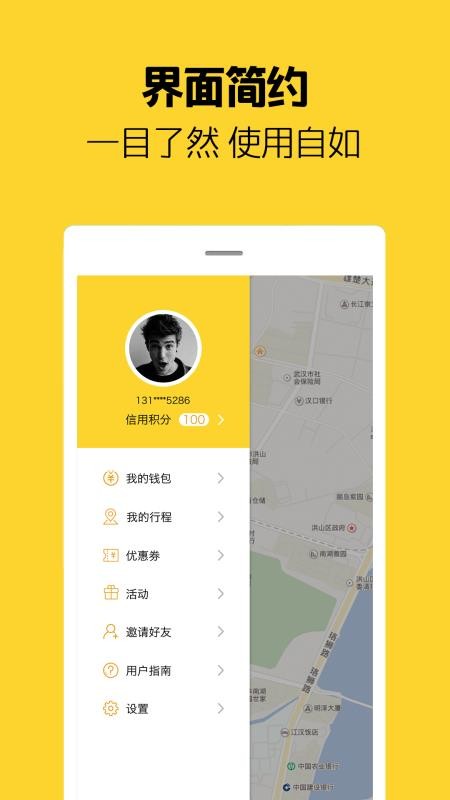 芒果电单车官网下载安装到手机-芒果电单车app最新版本免费下载 2.0.7