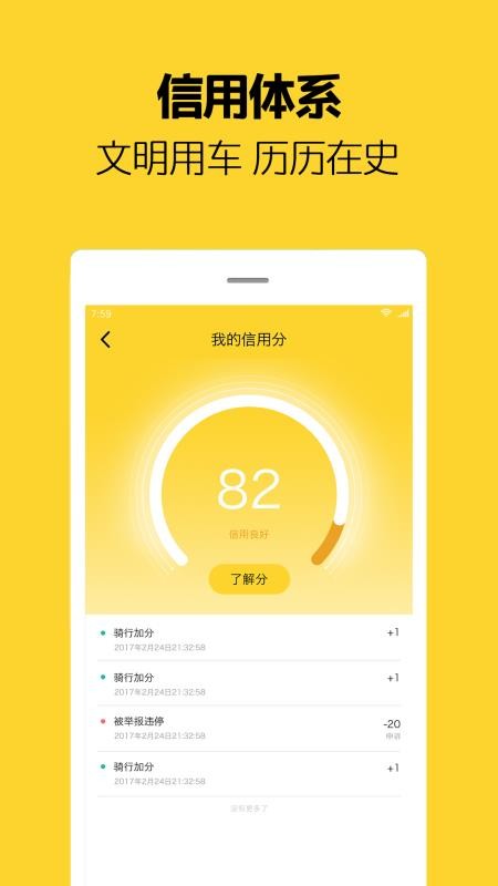 芒果电单车官网下载安装到手机-芒果电单车app最新版本免费下载 2.0.7