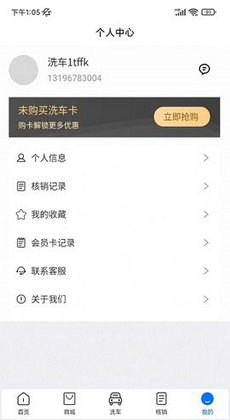 萌虎洗车