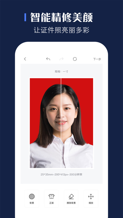 证照之星企业版完美app下载安装到手机-证照之星企业版完美官网app最新版 1.8