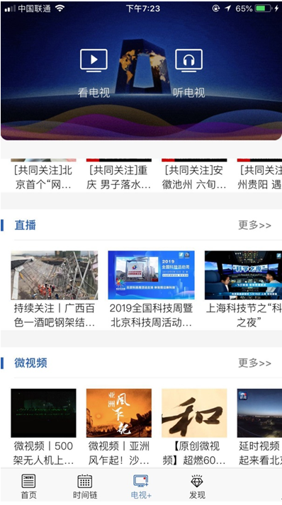 央视新闻app下载安装-央视新闻手机版下载 8.0.5