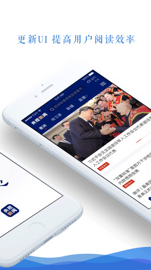 央视新闻app下载安装-央视新闻手机版下载 8.0.5
