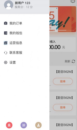 木木代驾app下载安装最新版-木木代驾手机app官方下载 1.0.1