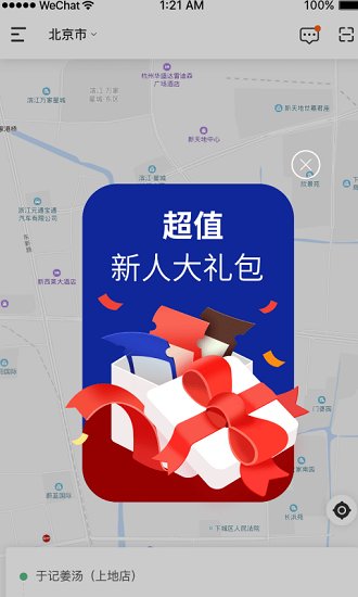 木木代驾app下载安装最新版-木木代驾手机app官方下载 1.0.1