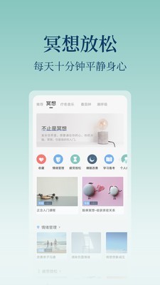 心潮减压app官网下载安装-心潮减压软件手机版下载 5.1.11