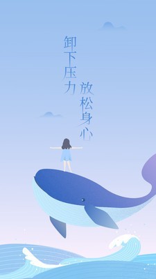 心潮减压app官网下载安装-心潮减压软件手机版下载 5.1.11