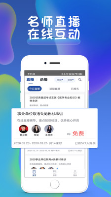 西知教育app下载安装最新版-西知教育手机app官方下载 1.1.0