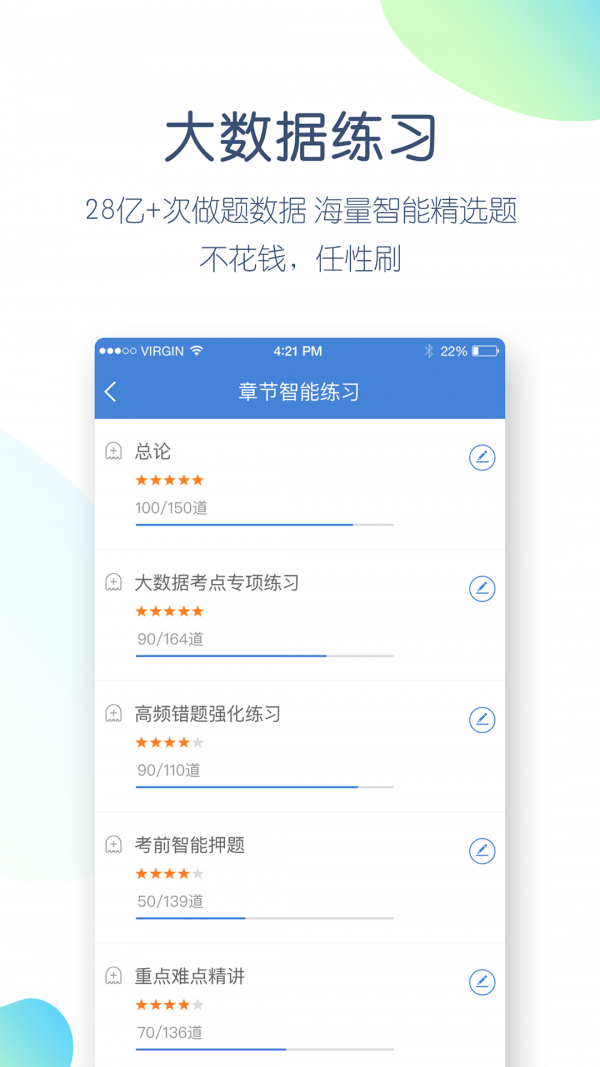公务员万题库app官网下载安装-公务员万题库最新版下载 3.8.9.1