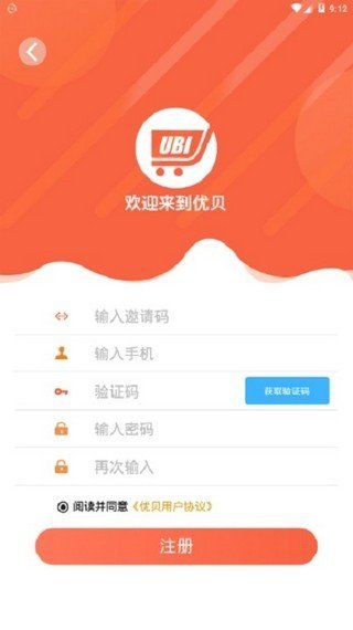 优贝官方下载-优贝app下载 0.9.8