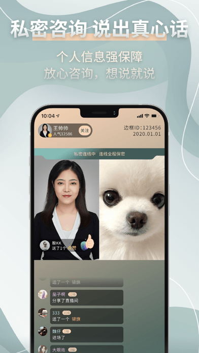 边框心理官方版下载-边框心理app下载安装 1.0.0