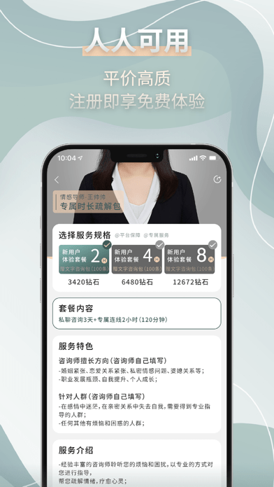 边框心理官方版下载-边框心理app下载安装 1.0.0