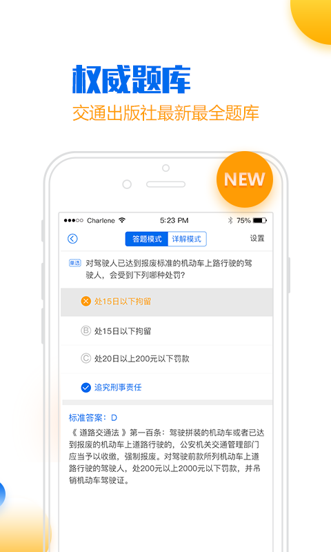 小乔初驾app下载免费版-小乔初驾最新版下载 1.4.3