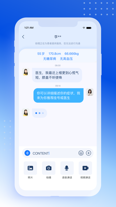 轻竹健康app下载安装到手机-轻竹健康app官方版下载 1.0.1.10
