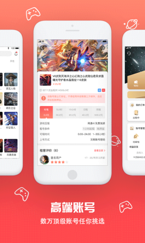 八戒租号官方下载-八戒租号app下载 2.0.0